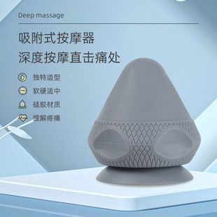 吸盘式按摩器肌肉触发点按摩球穴位肩颈腰背部足底筋膜球瘦腿滚球