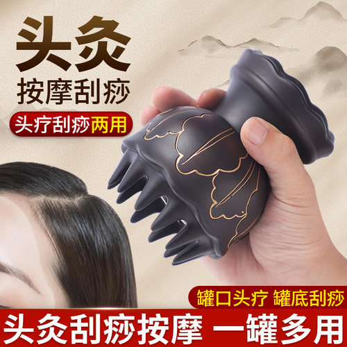 砭石艾灸罐头疗刮痧罐经络温灸仪