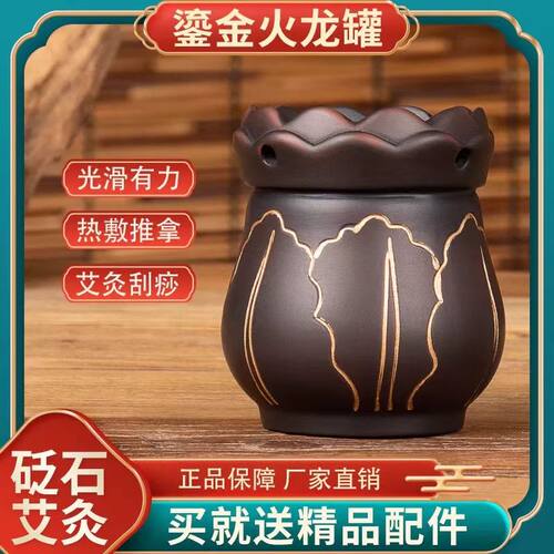 红砭石火龙罐中医院面部美容灸罐