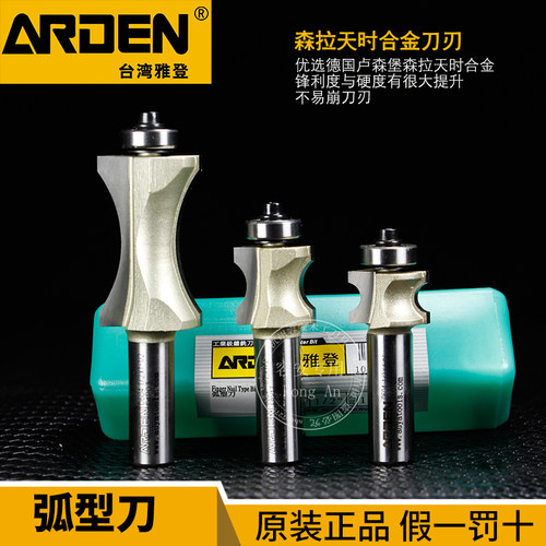 雅登弧型带轴承导圆修边雕刻机