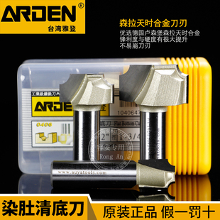 雅登染肚清底刀雕刻机刀具电木铣铣刀木工锣刀门板花型异形刀0406