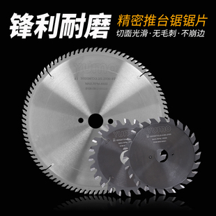 裕茂300mm96齿精密推台锯锯片10寸12寸14寸子母锯贴面裁板锯实木