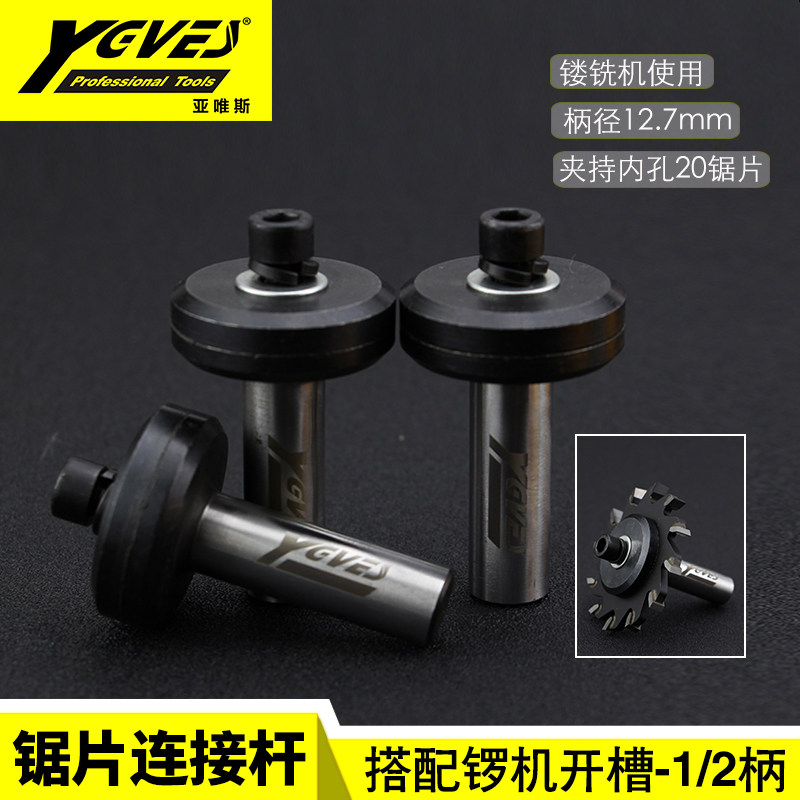 yeves刀柄雕刻机锯片夹头连接图片