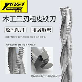 亚唯斯木工三刃粗皮铣刀铣木门窗锁孔