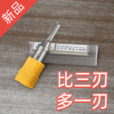 切面更光洁、更耐用的四刃开料刀