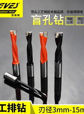 亚唯斯三尖盲孔钻木工数控排钻钻头三合一取空开孔器总长70加长57