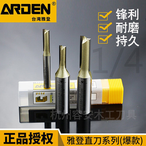 台湾雅登木工电脑雕刻机