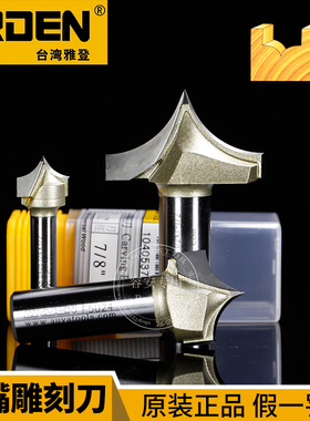 雅登木工刀具尖嘴雕刻刀刃刀修边机刀头电木铣铣刀铣刀镂铣刀0405