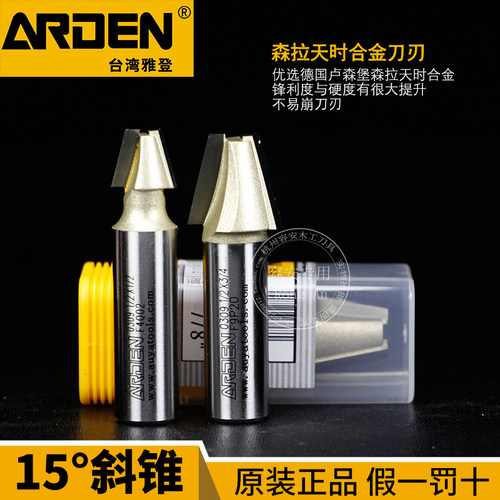 雅登15度木工刀具雕刻机斜边