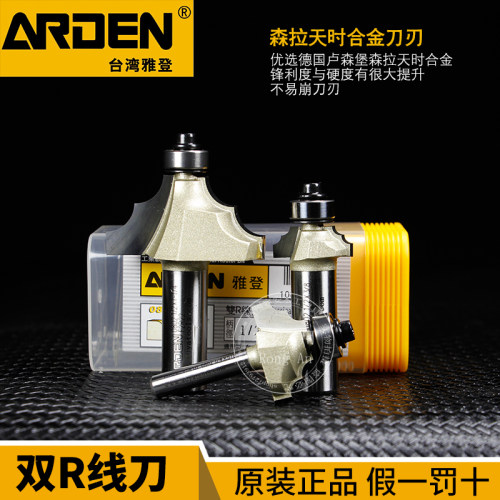 雅登线刀圆弧带轴承修边机