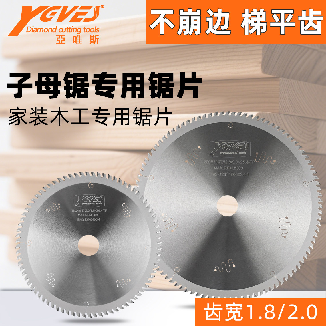 亚唯斯免漆板专用锯子母锯套装免漆锯,五金/工具,电锯片,淘宝优惠券,粉丝福利购,淘宝优惠卷