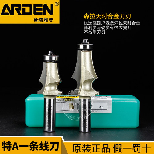 台湾雅登木工刀具修边机