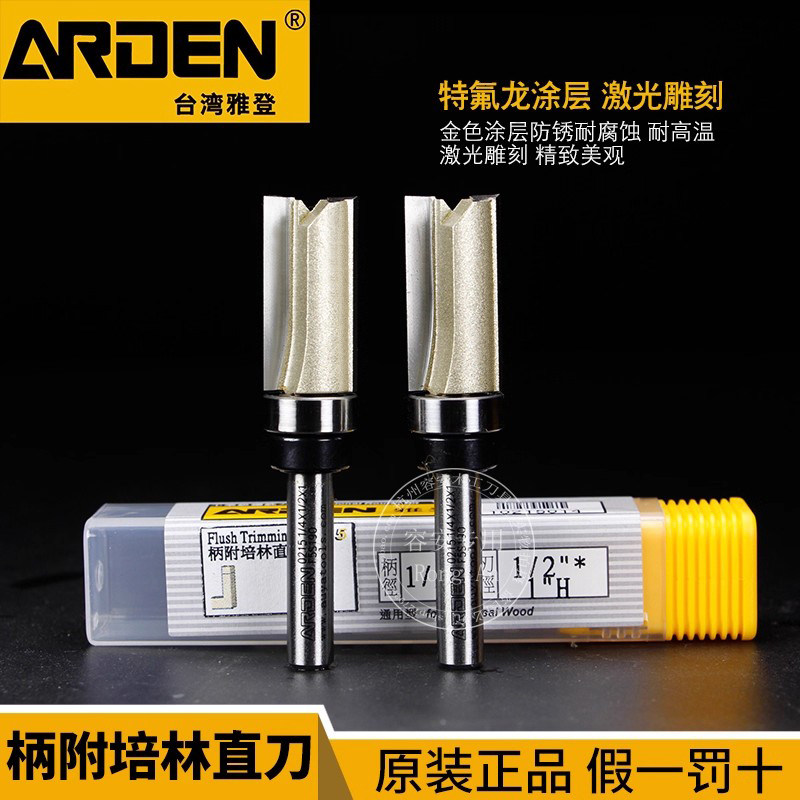 木工仿形铣刀，就看这款！图片