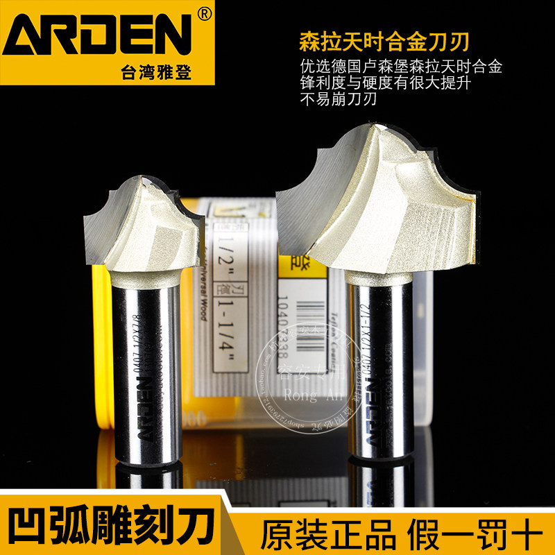 雅登雕刻刀电木开槽清底修边图片