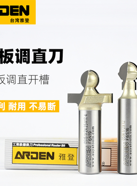 雅登木板调直刀拉直器刀