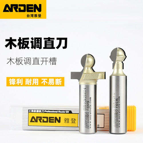 雅登拉直器刀木板调直刀