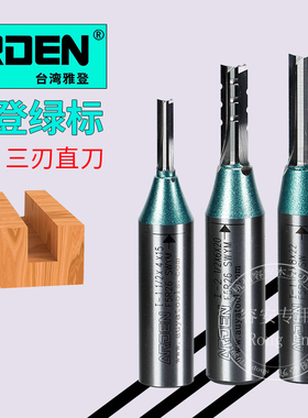 新品雅登三刃tct开料刨花多层颗粒板绿标直刀木工刀3刃雕刻机刀具