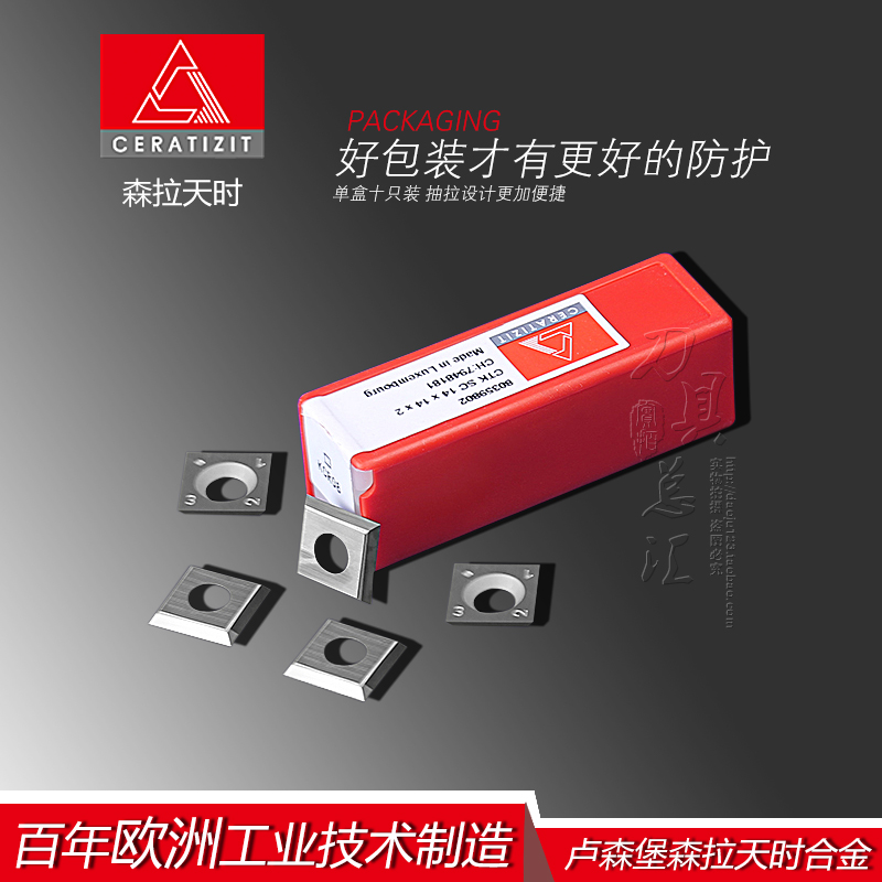 正品森拉天时舍弃式刀片木工合金刀片螺旋菠萝刀专用四面刀片刀具