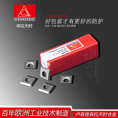 正品森拉天时舍弃式刀片木工合金刀片螺旋菠萝刀专用四面刀片刀具