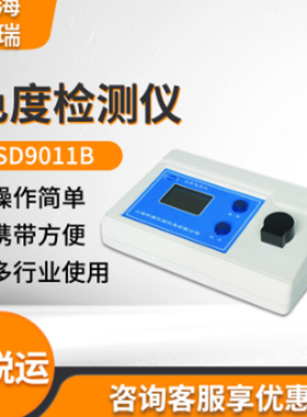 促销上海昕瑞便携式手持式SD9011B色度计台式水质色度仪检测仪