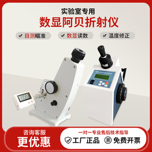 数显阿贝折射仪折射率折光仪2WAJ轩澄糖度浓度测定仪WYA-2S优惠