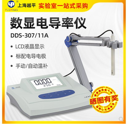 上海电导率仪越平高精度