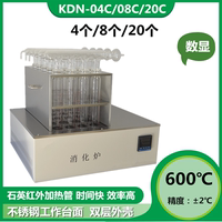 全自动凯氏定氮仪KDN-520蒸馏器粮食蛋白质测定仪上海轩澄促销