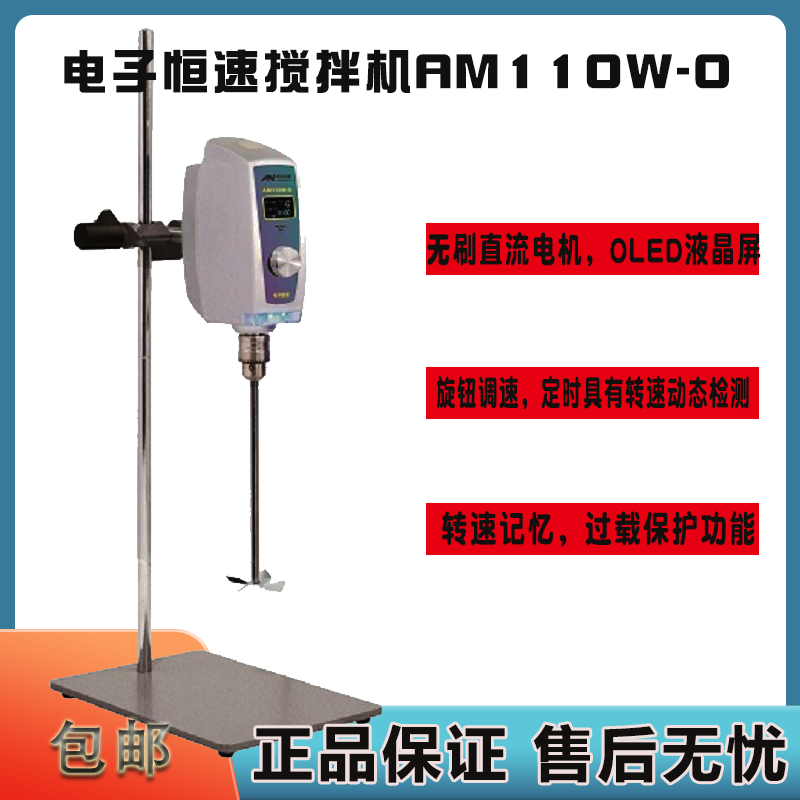 促销强力电动搅拌器上海昂尼