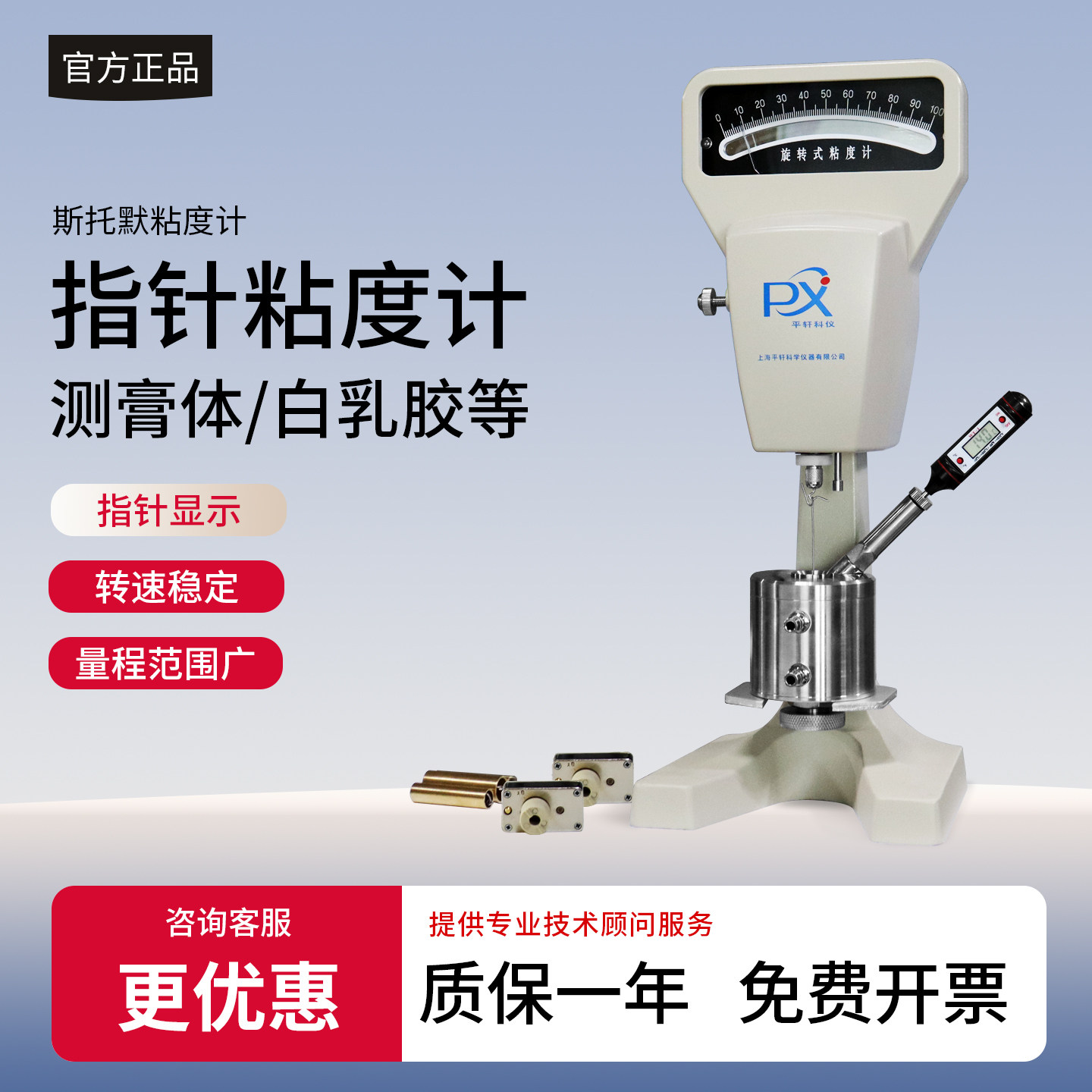 上海轩澄旋转粘度计测试仪测定仪NDJ-79锡膏化妆品白乳胶润滑油