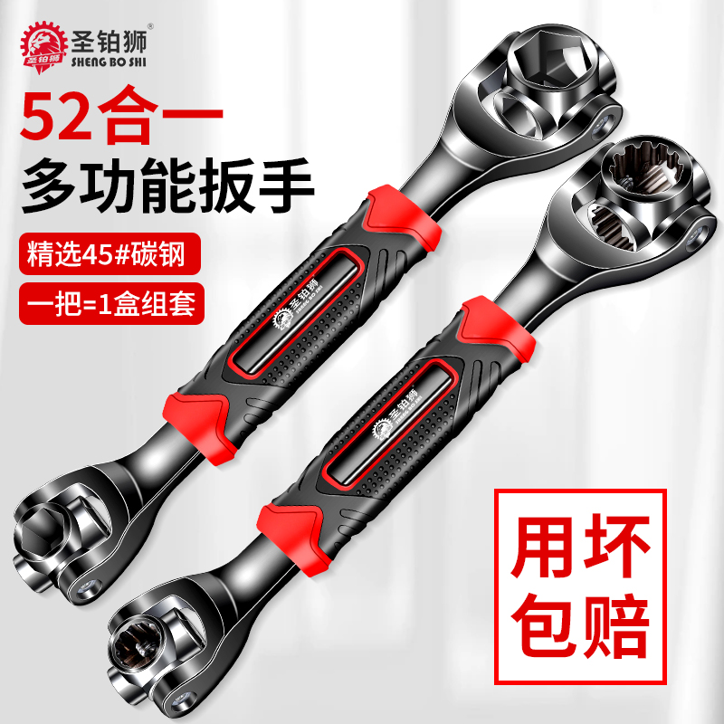 套筒扳手/52合一八合一/多功能