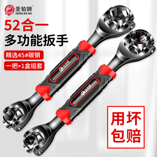 套筒扳手/52合一八合一/多功能