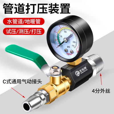 测水管地暖/气压水压/打压检测表
