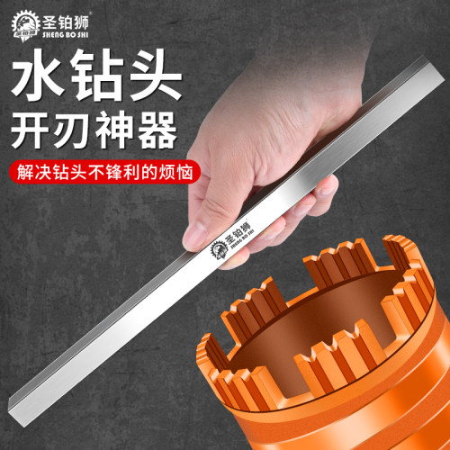 锋利暴刃/水钻头开刃器/开刃工具