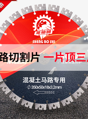 马路切割机锯片400水泥混凝土路面350切缝机切割片500金刚石刀片