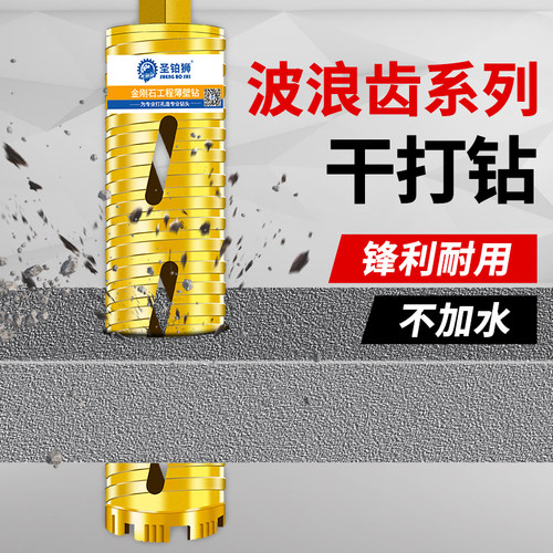 专业干打/快速锋利/空调孔钻头