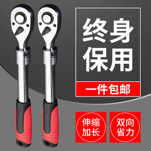 棘轮扳手/大中小飞/伸缩加长