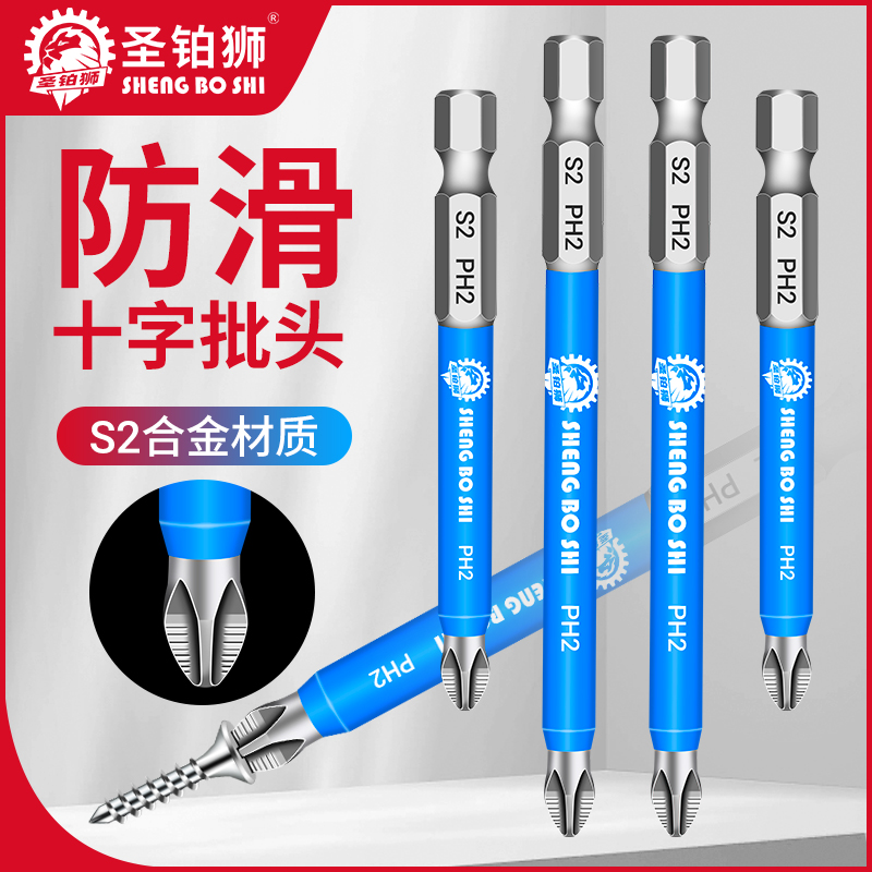 防滑十字批头/强磁钨钢