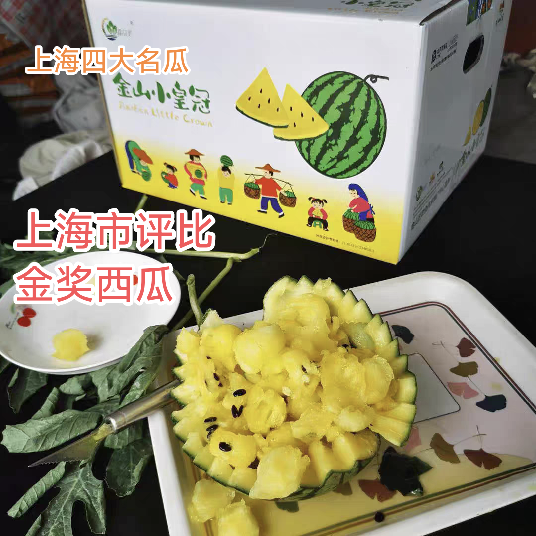 正宗金山小皇冠西瓜黄心黄瓤冰淇淋西瓜非特小凤20斤4-6个礼盒装