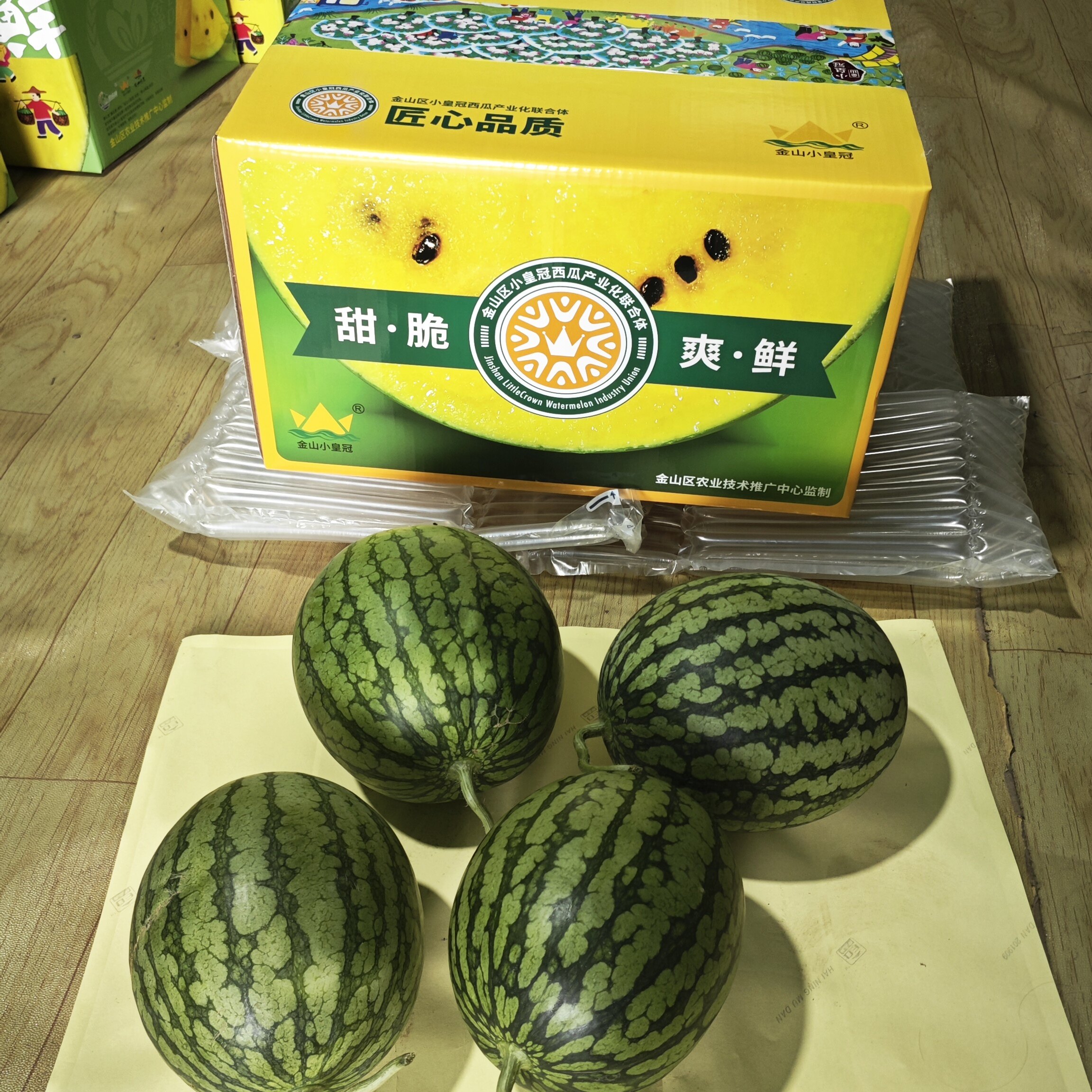 头茬金山小皇冠西瓜黄心西瓜黑籽礼盒装带箱20斤冰淇淋西瓜非小凤
