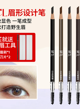 PCL眉笔纹绣定位笔化妆师用防水防汗持久砍刀根根分明野生线条眉