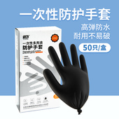 卫胜一次性纹绣手套黑色防护橡胶PVC材质不易破纹绣辅助用品工具