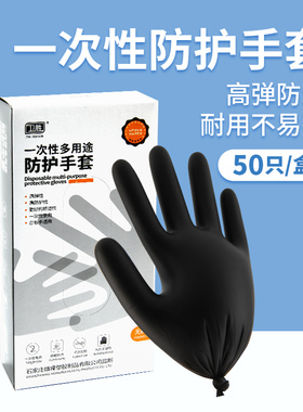 卫胜一次性纹绣手套黑色防护橡胶PVC材质不易破纹绣辅助用品工具