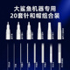 大鲨鱼诺娇法米索机器专用针20套装 半抛机纹眉漂唇眼线纹绣机针