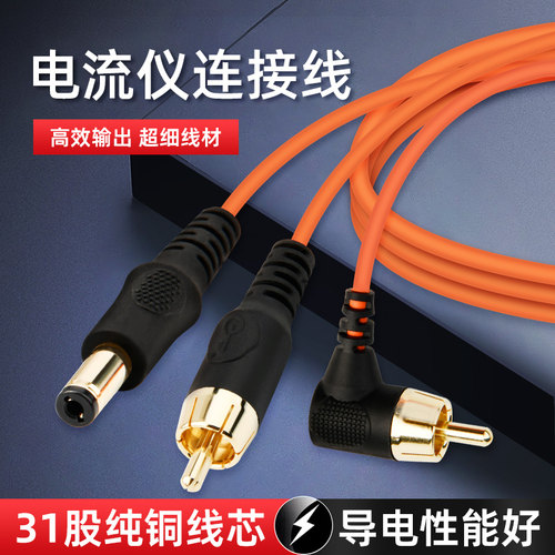 纹绣电流仪FIX黑武士连接线接口