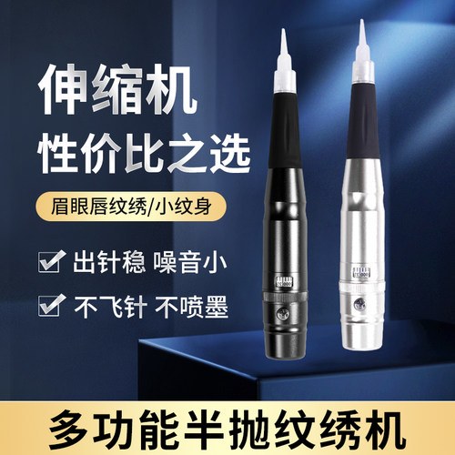 正品伸抛式伸缩机器安排机器