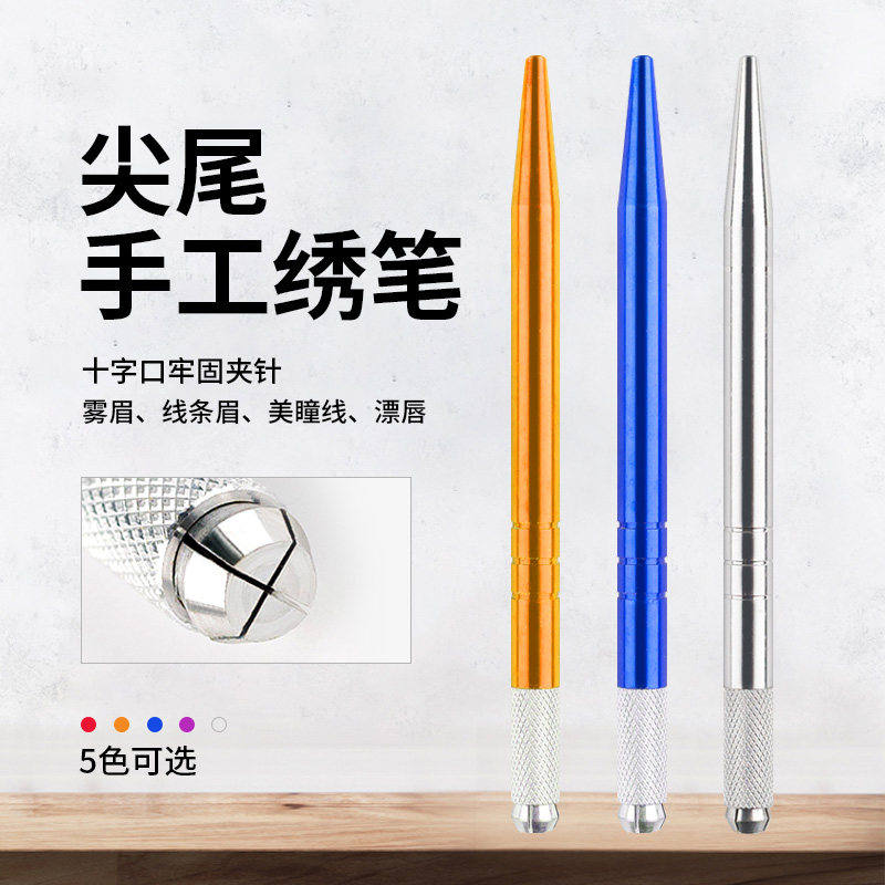 纹绣笔十字口纹绣笔线条眉绣笔纹绣师雾眉绣笔飘眉笔手工纹绣绣笔,彩妆/香水/美妆工具,化妆/美容工具,淘宝优惠券,粉丝福利购,淘宝优惠卷