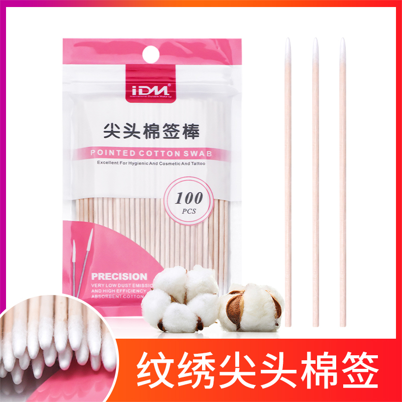 纹绣专用尖头小棉签清洁化妆