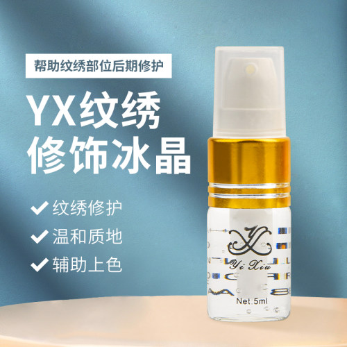 修护啫喱漂唇冰晶纹绣漂唇修复
