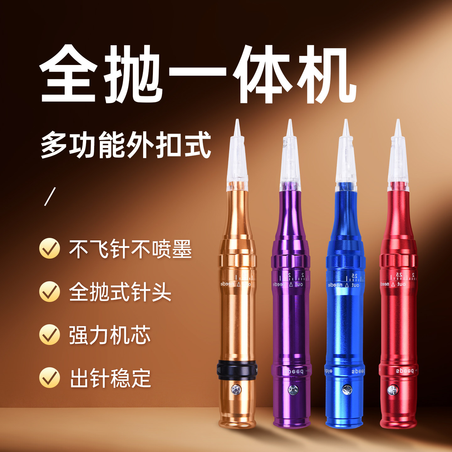 新款纹眉机 半永久化妆机器  孕睫漂唇小型纹身机器 充电式雾眉机