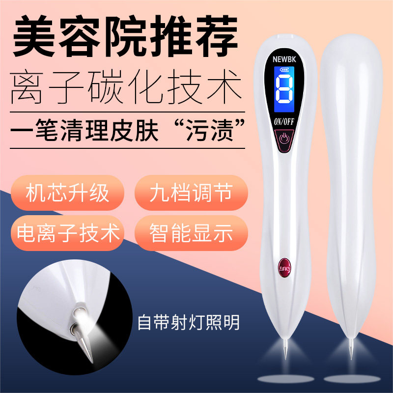 美容笔新款激光祛志神器脸部点斑扫斑机去志祛斑笔纹绣美容修复仪